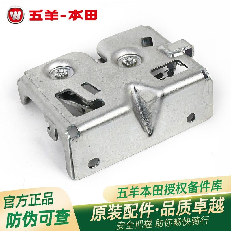 五羊本田喜鲨 迅鲨 御鲨 幻鲨 NX125 NCR125 NBX125原厂鞍座锁,玩具/童车/益智/积木/模型,其它玩具,淘宝优惠券,粉丝福利购,淘宝优惠卷