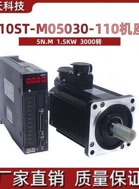 一川 110ST-M05030交流伺服电机+驱动器A1-SVD-30A 5N.M 1.5KW