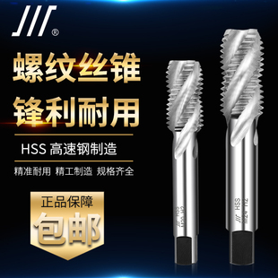 成量螺旋机用丝锥螺纹丝攻M3 M5 M6 M8 M42盲孔攻牙粗柄细柄底锥