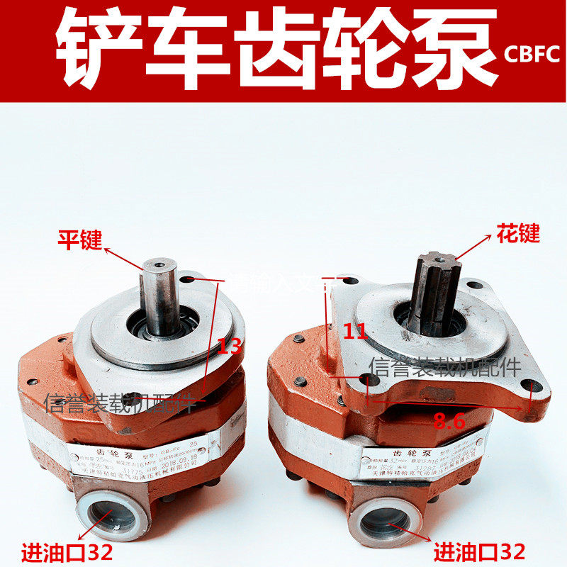 小装载机铲车齿轮泵 CBFC18 25 32 40 齿轮油泵液压行走泵齿轮泵