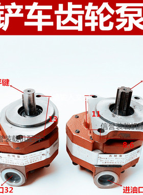 小装载机铲车齿轮泵 CBFC18 25 32 40 齿轮油泵液压行走泵齿轮泵