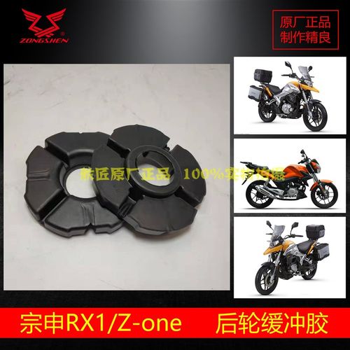 赛科龙X1后轮缓冲胶垫150-51 200-51轮毂胶垫48A RX1RX1S后轮胶垫