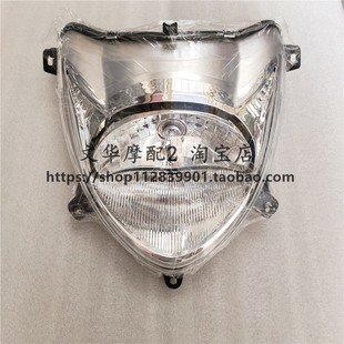 前照明灯 33前大灯总成 适用于新大洲本田DIO迪奥SDH125T
