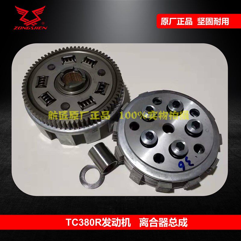 适用宗申赛科龙RX3SRE3RZ3S离合器片TC380RZS400GY-2离合鼓离合片