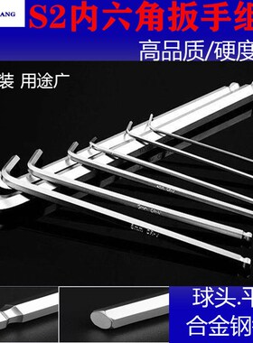 内六角扳手套装 内六方6内六角螺丝刀多用六花六棱角扳手五金工具