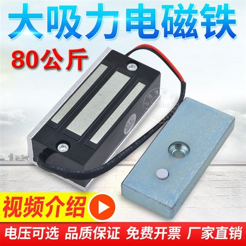 长方形电磁铁80/35/21 DC24V吸力100公斤 DC12V 80KG吸盘式电磁铁