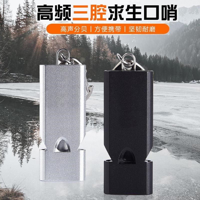 金属三孔求生口哨高分贝户外自救哨高音EDC高频铝合金求助便携哨,厨房电器,爆米花机,淘宝优惠券,粉丝福利购,淘宝优惠卷