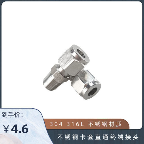 201 304 316L不锈钢卡套直通接头 仪表气源铜管RC双卡套NPT外螺纹