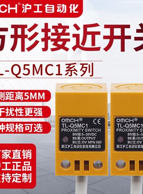 沪工防水电感式金属接近开关TL-Q5MC1/2/3/D1/D2/F1/F2/F3/Y1/Y2