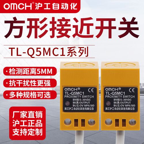 沪工防水电感式金属接近开关TL-Q5MC1/2/3/D1/D2/F1/F2/F3/Y1/Y2