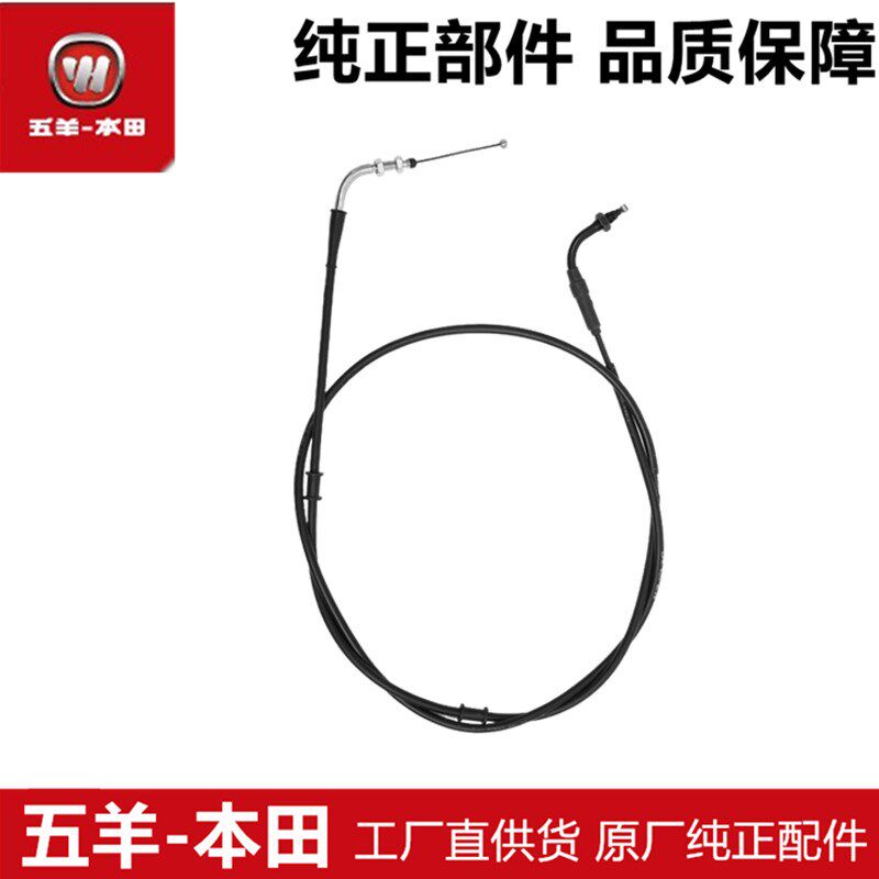 适用于国三佳御油门线 WH110T-A油门拉索 佳御110油门拉线