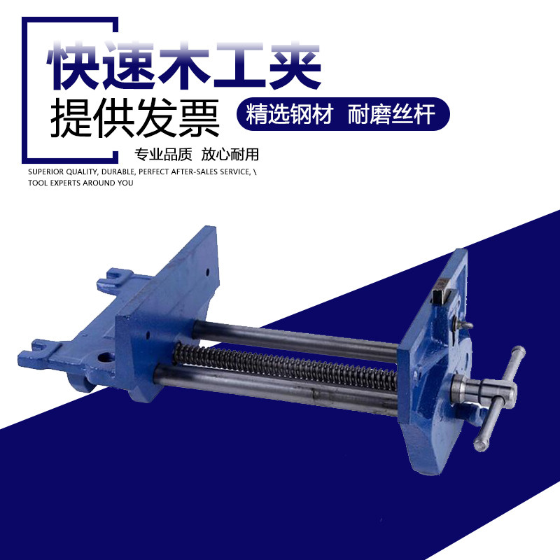 满恒 木工专用夹具重型 7寸 9寸快速木工台虎钳虎钳木工桌夹包邮