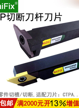 MaiFix CTP10FRN ZP15 紫色小零件切槽加工 切槽加工数控车刀片