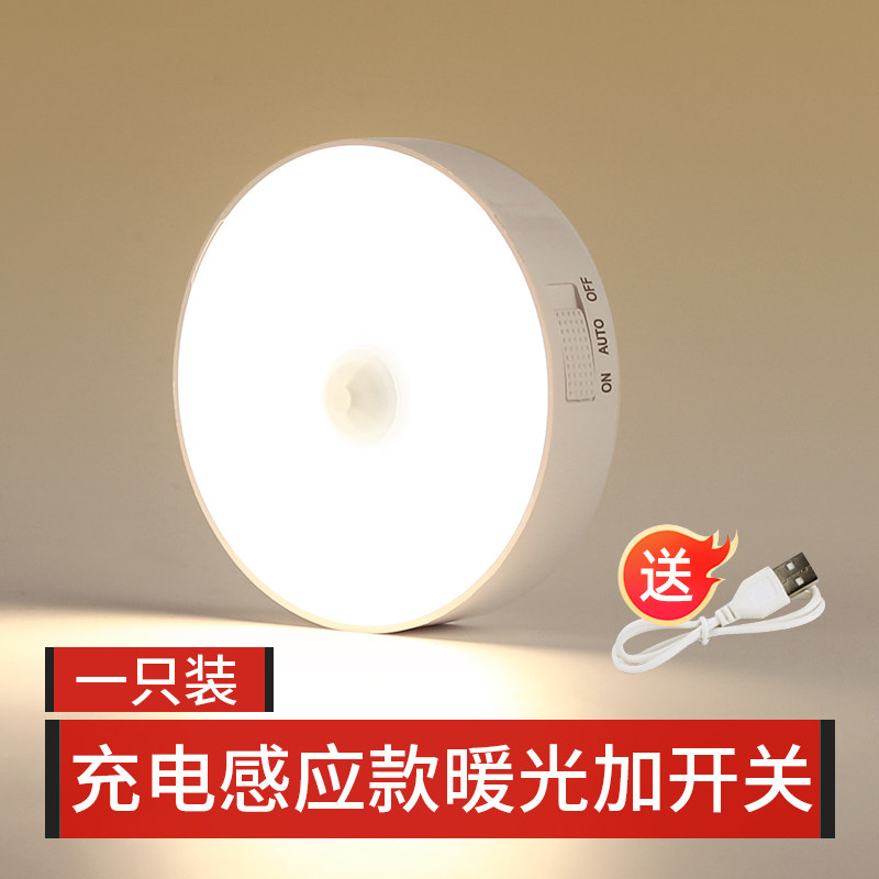 无线智能人体感应小夜灯迷你感应衣橱灯玄关楼梯灯起夜灯USB充电