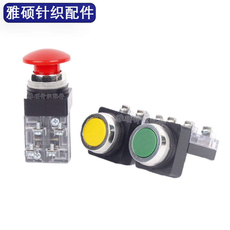 圆机开关按钮停机蘑菇急停红绿黄色平头启动点动按钮针织机械配件,饰品/流行首饰/时尚饰品新,其他DIY饰品配件,淘宝优惠券,粉丝福利购,淘宝优惠卷