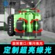光梵绿光12线水平仪激光红外线高精度强光细线自动调平红光平水仪