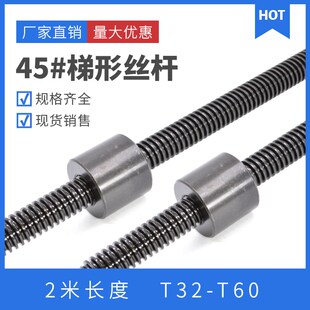 2米T32 右旋 T60 T型丝杠螺母 正牙丝杆 梯形螺杆螺母 梯形丝杆