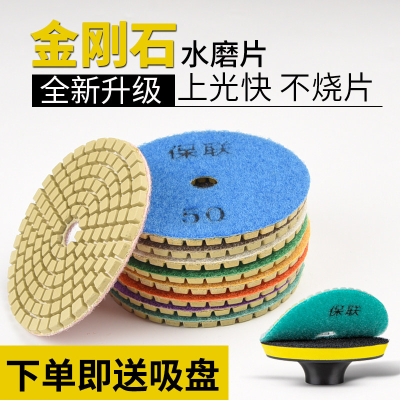 精品水磨片花岗岩角磨机打磨片瓷砖石英石大理石玻璃金刚石抛光片