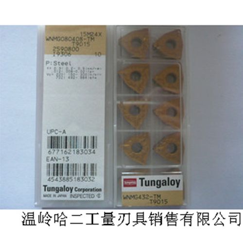 东芝 CCMT09T308-PS T9015 数控刀片