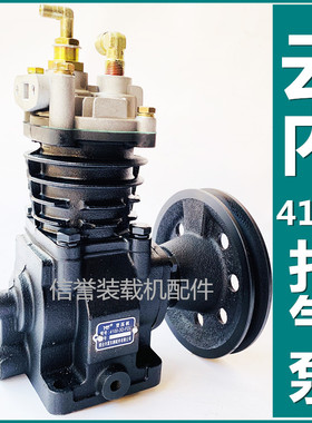 小装载机铲车云内4100 490打气泵总成配件发动机柴油机明宇空压机