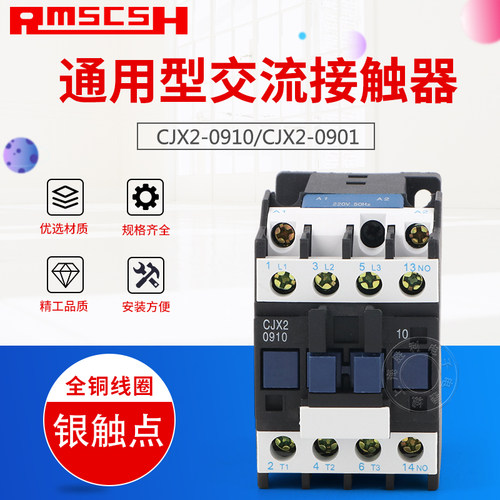 LC1-D交流接触器CJX2-0910 接触器0901 三相 380V 220V 保证银点