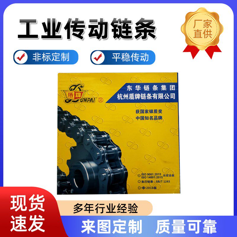 东华盾牌链条dp单排双排08B/10A/12A/06C/16A/20A/20B/10B/12B