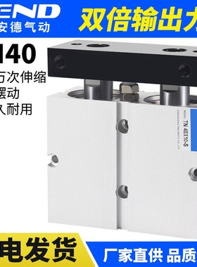 TN双杆气缸大推力TDA40X10X25X50X100S气缸大全双轴气缸小型气动