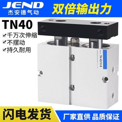 TN双杆气缸大推力TDA40X10X25X50X100S气缸大全双轴气缸小型气动