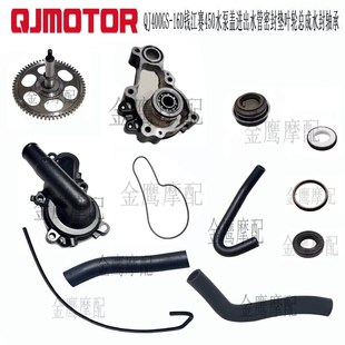 赛450水泵盖水泵密封垫钱江QJ400GS 16D进出水管叶轮总成水封轴承