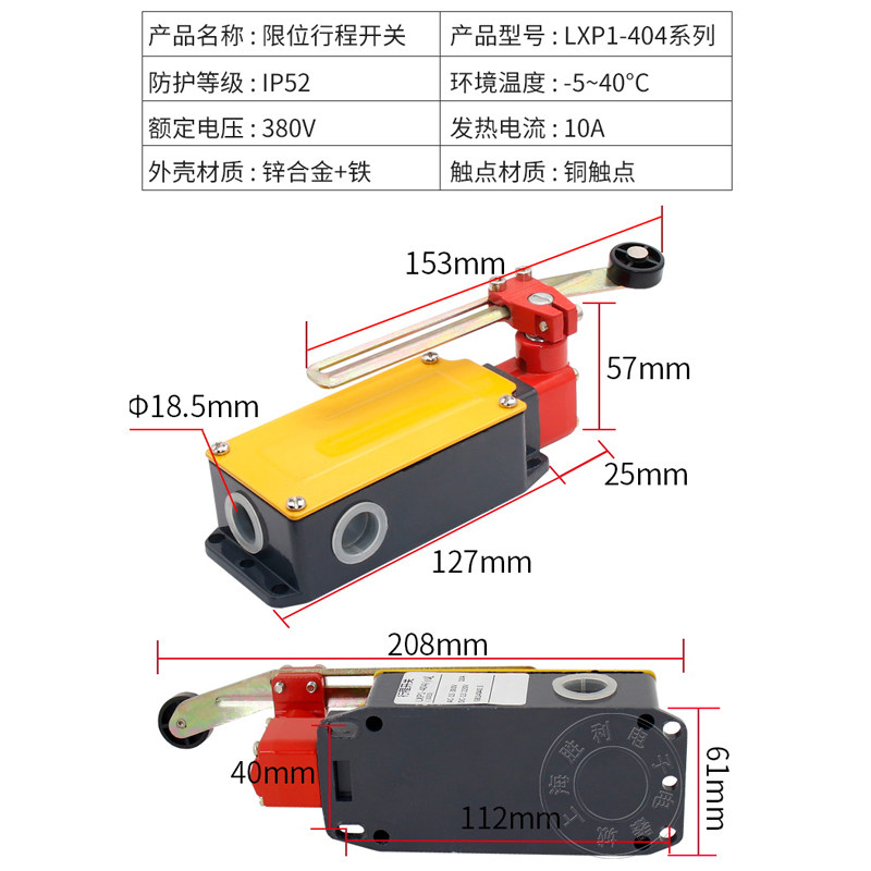 行程开关3SE3 LXP1-404/1UA限位开关自复位双芯子4组银触点2开2闭图片