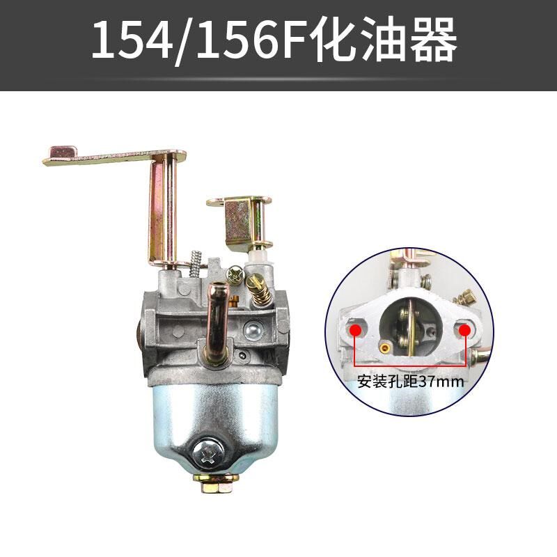 汽油发电机配件ET950 650 152F 154F 600w800瓦 1kw 1.5kw化油器