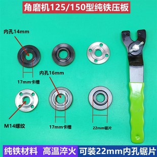 125磨光机压板压片螺丝230夹具180抛光机夹板150压盖角磨机配件