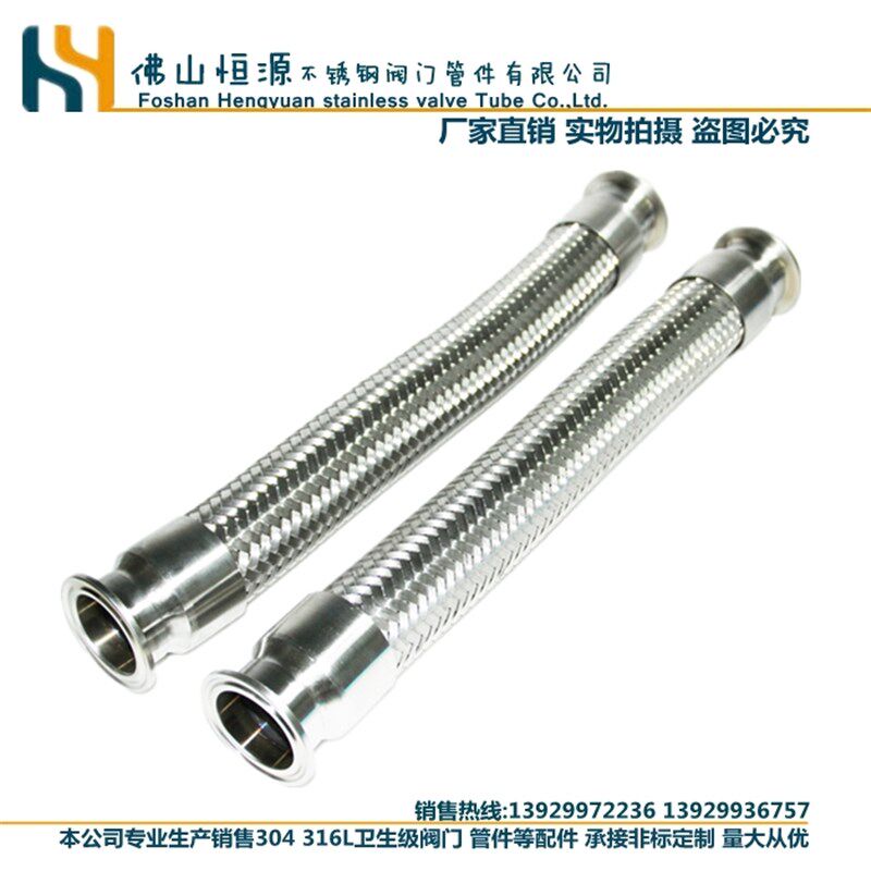 304不锈钢波纹管卡盘式卫生快速接头快装金属卡箍钢丝编织网软管