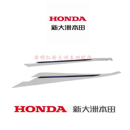 新大洲本田车配件RX125T-37A高配星际款裂行火山灰车身护板A贴花B
