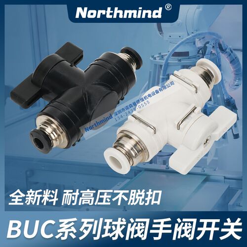 精密球阀开关BUC04-04 BVU60-1010 BVG8-4气动快速接头BVLU BVLM