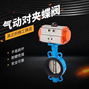 100 气动蝶阀D671X 250 阀门不锈钢DN50 150 300 16Q对夹式