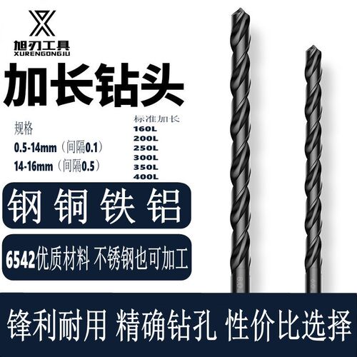 黑色氮化麻花钻家用钢件不锈钢加长钻头1-13mm100 160 200 250L
