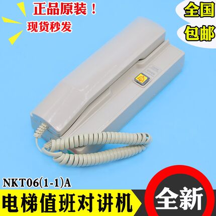 德凌电梯对讲NKT06(1-1)A 主机房电话对讲机三方五方通话话机全新