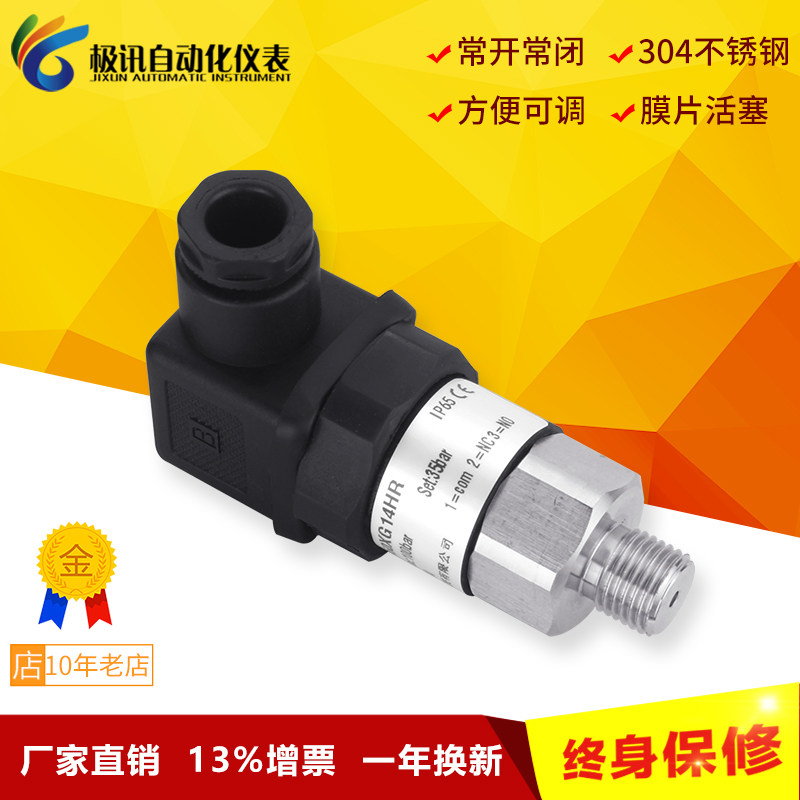 压力开关机械式消防可调水泵气压液压油不锈钢膜片活塞薄膜控制器