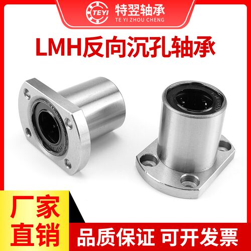 反向沉孔切边法兰直线轴承LME33-d10 12 16 20 25 30 35 40 50