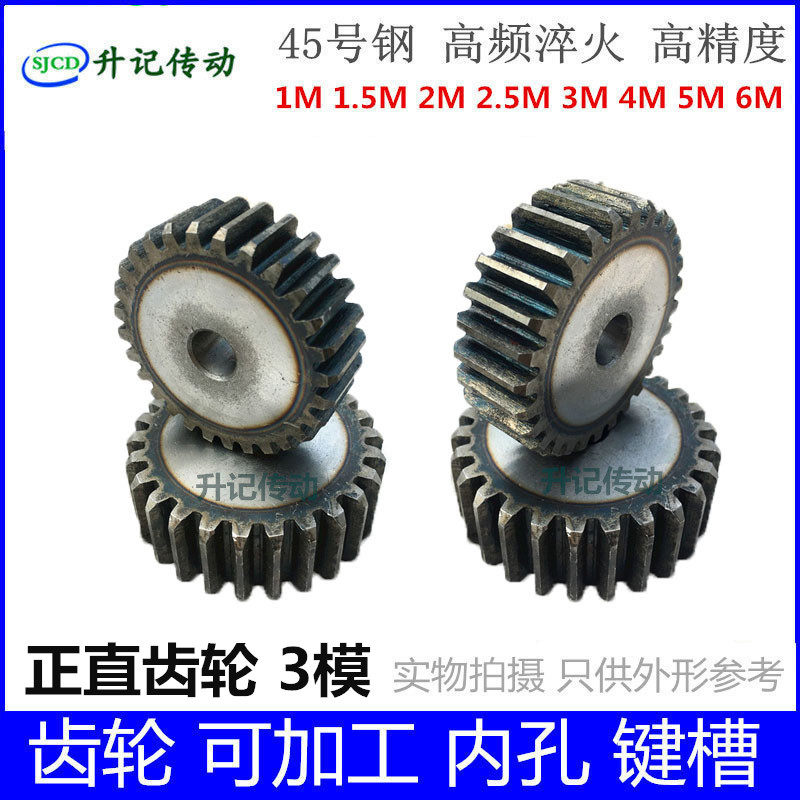 45号钢3 4模M正齿直齿12/16/20/30/32齿1.5m12-120齿圆柱齿直齿轮,饰品/流行首饰/时尚饰品新,其他DIY饰品配件,淘宝优惠券,粉丝福利购,淘宝优惠卷
