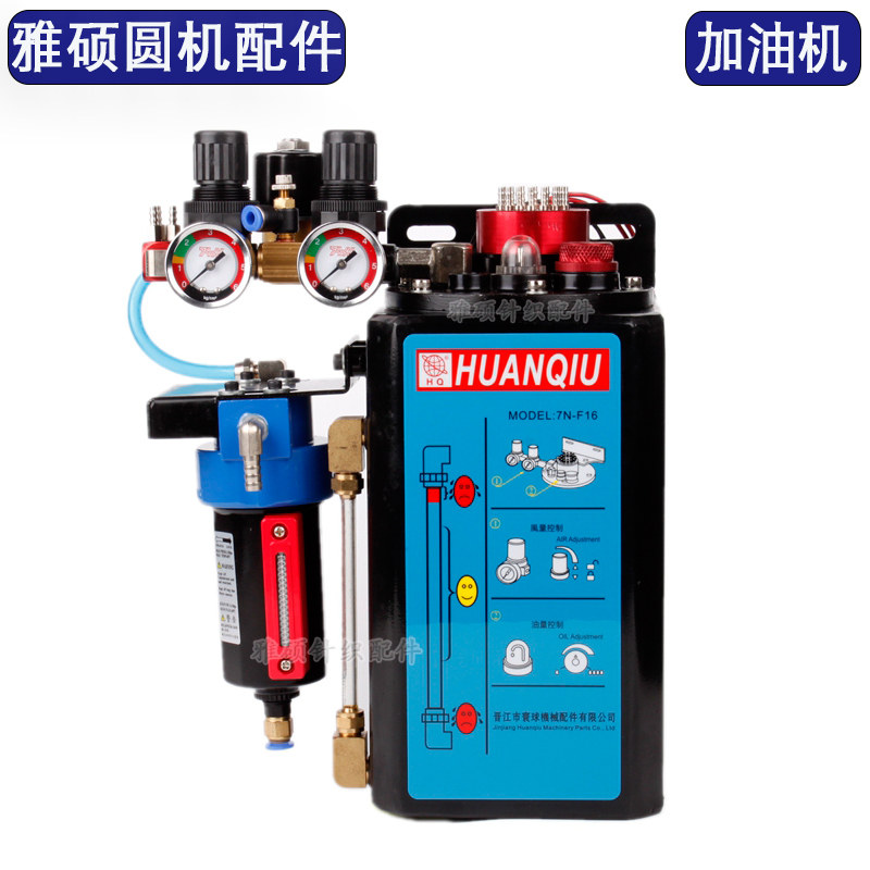 大圆机加油机喷雾式加油机气喷节能供油机设备雅硕针织大圆机配件