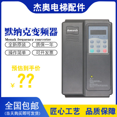 默纳克电梯变频器扶梯一体化控制机NICE-E1-A/B-4013 4017 4025