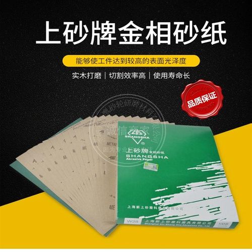 上砂牌金相砂纸W3.5 W5 W7 W10 W14 W20 W28 W40 W50 W63 W70包邮