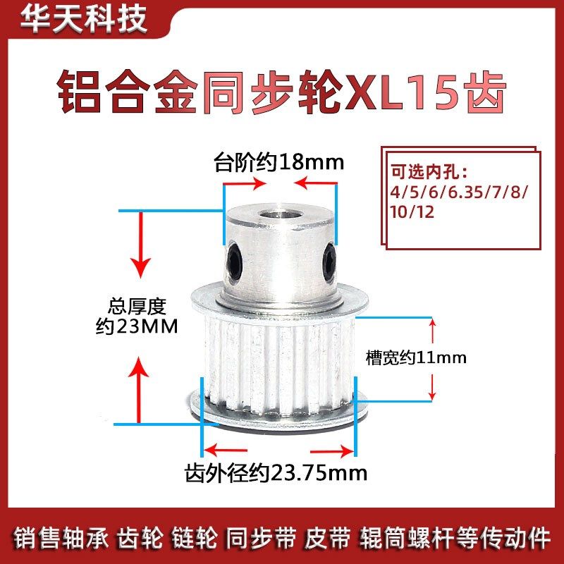同步轮XL15齿 同步带轮 15T 内孔5/6/6.35/8/10/12 配顶丝 皮带轮,标准件/零部件/工业耗材,输送带/传送带,淘宝优惠券,粉丝福利购,淘宝优惠卷