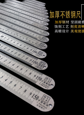 钢尺加厚硬尺子钢直尺厘米市尺3米20/30/50/100/150/cm不锈钢板尺