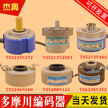 电梯多摩川编码器TS5208N122 TS5213N464 2503 5233N572 5246N160