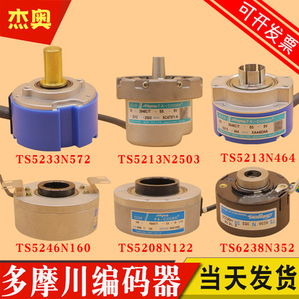 电梯多摩川编码器TS5208N122 TS5213N464 2503 5233N572 5246N160