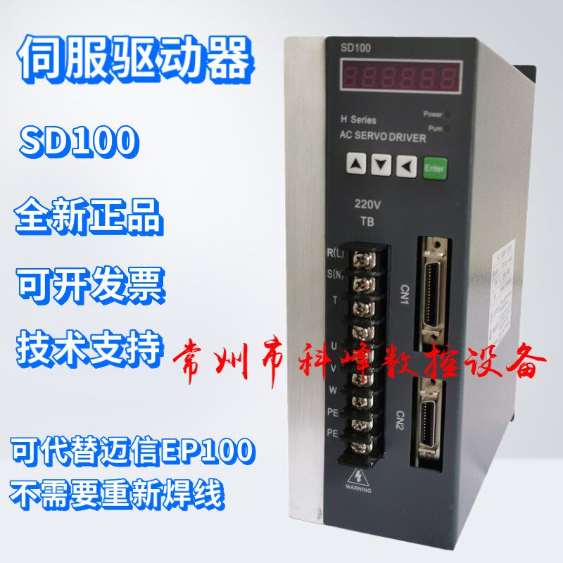 伺服电机驱动器SD100 可代替迈信EP100B-3A,EP100-3A