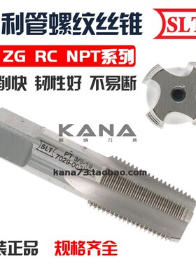 申利英制管螺纹丝锥 螺纹直管机用丝锥 PF1/8 PF1/4 PF3/8 PF1/2